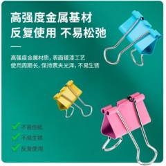 得力(deli)48只25mm彩色长尾夹票夹 4#金属燕尾夹票据夹子 办公用品